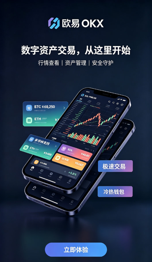 欧交易所app官网使用图解二